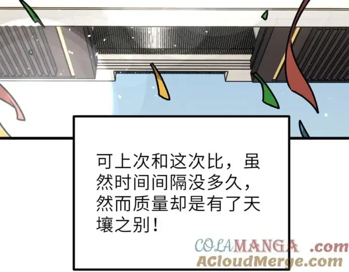漫画《全球高武》288 宗师境！第169张图