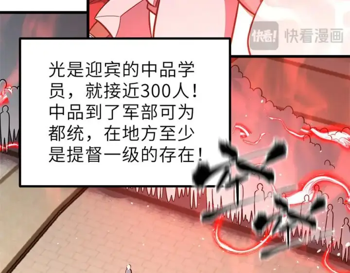漫画《全球高武》288 宗师境！第172张图