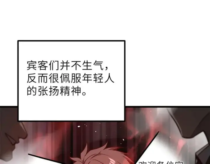 漫画《全球高武》288 宗师境！第178张图