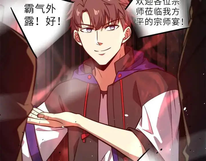 漫画《全球高武》288 宗师境！第179张图