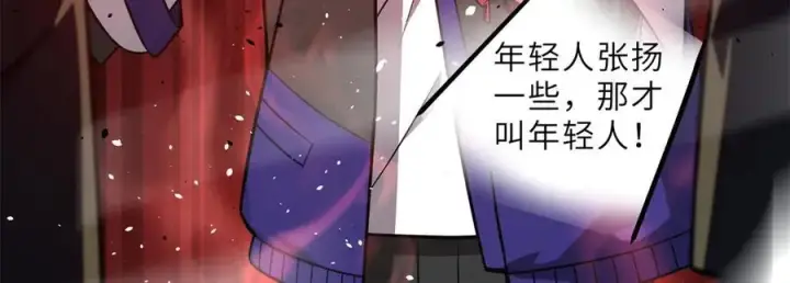 漫画《全球高武》288 宗师境！第180张图