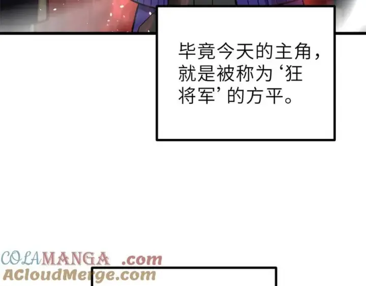 漫画《全球高武》288 宗师境！第181张图