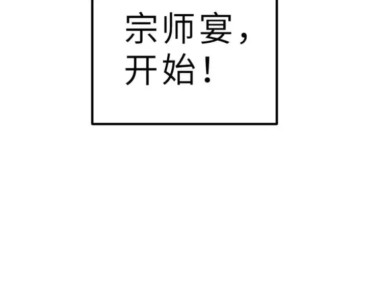 漫画《全球高武》288 宗师境！第182张图