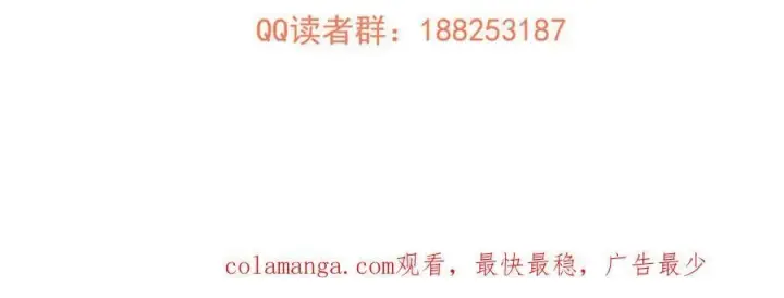 漫画《全球高武》288 宗师境！第186张图