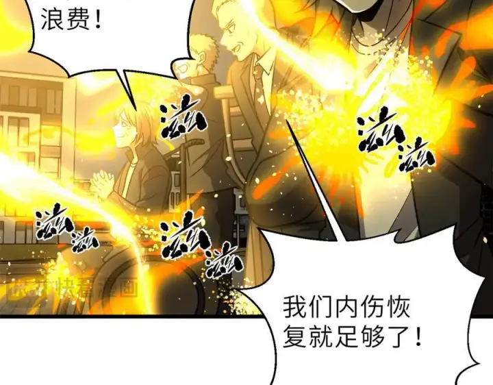 漫画《全球高武》288 宗师境！第28张图