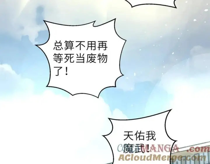漫画《全球高武》288 宗师境！第37张图