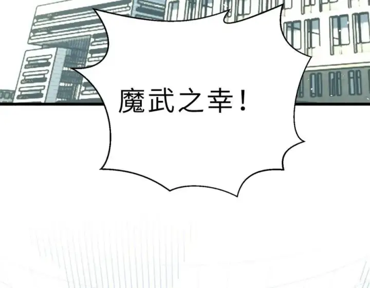漫画《全球高武》288 宗师境！第39张图
