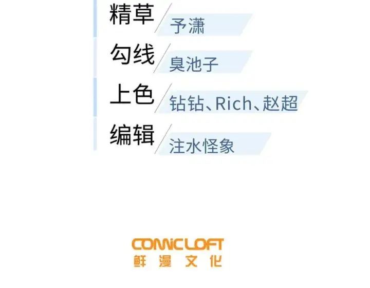 漫画《全球高武》288 宗师境！第42张图