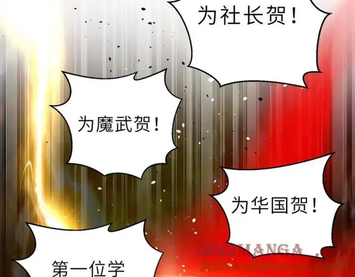 漫画《全球高武》288 宗师境！第61张图