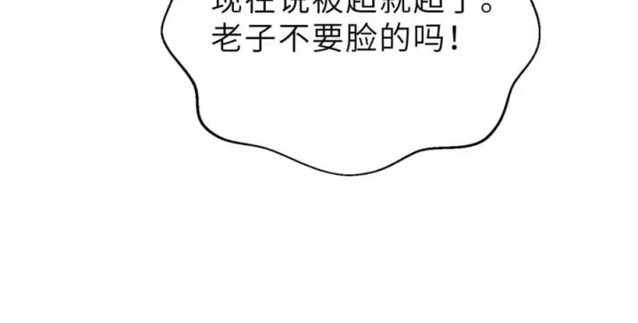 漫画《全球高武》288 宗师境！第80张图