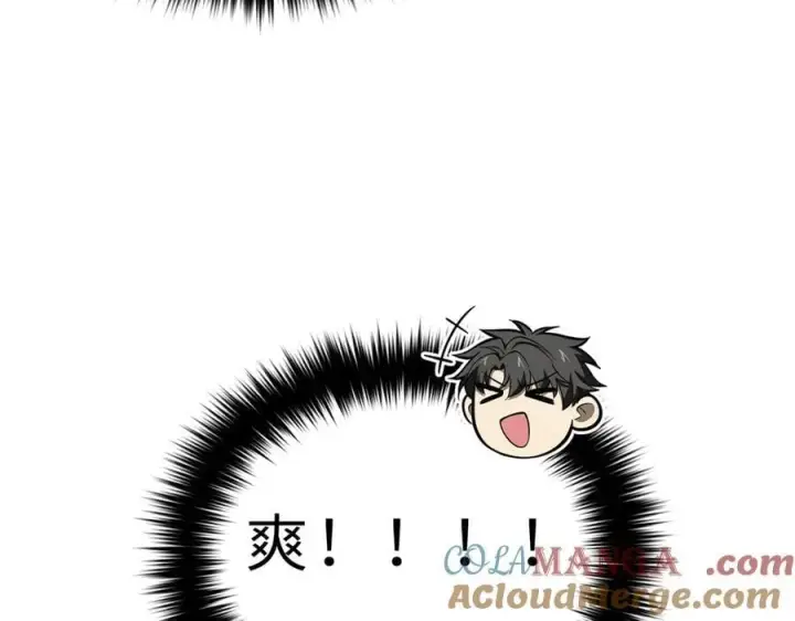 漫画《全球高武》288 宗师境！第85张图