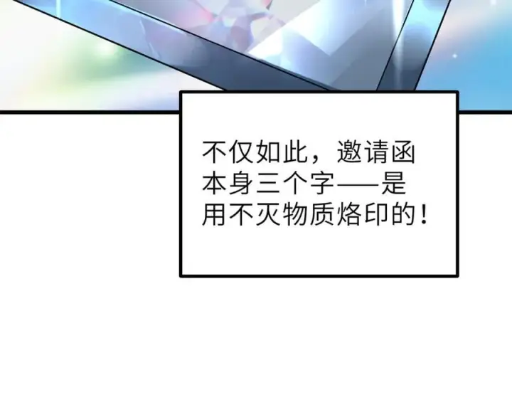 漫画《全球高武》288 宗师境！第95张图