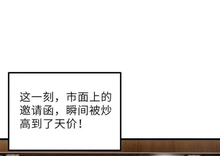 漫画《全球高武》288 宗师境！第96张图