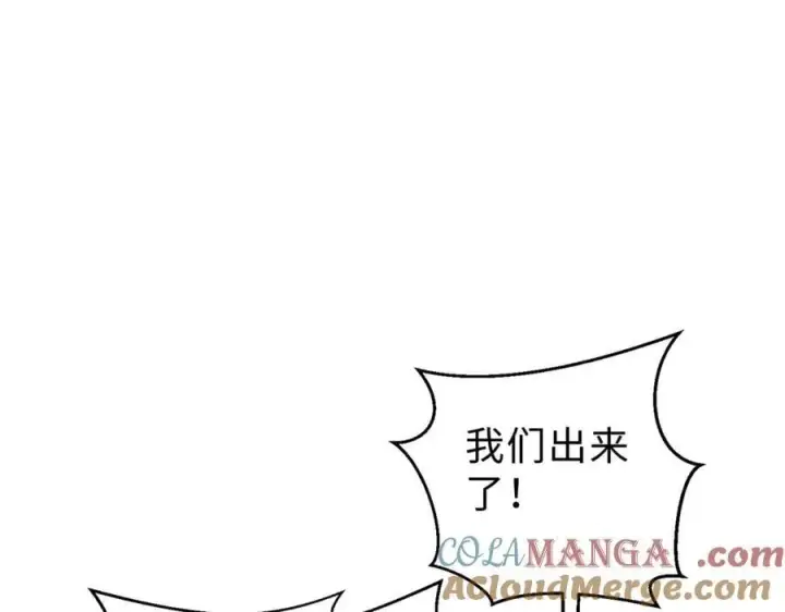 漫画《全球高武》289 就是要面子第109张图