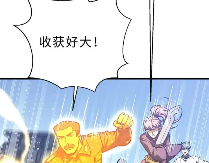 漫画《全球高武》289 就是要面子第110张图
