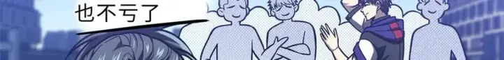 漫画《全球高武》289 就是要面子第114张图
