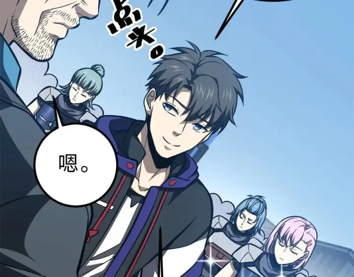漫画《全球高武》289 就是要面子第130张图