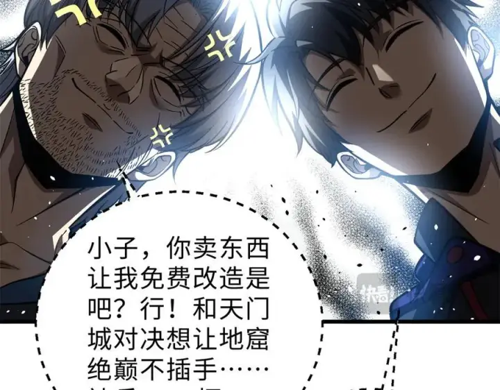 漫画《全球高武》289 就是要面子第134张图