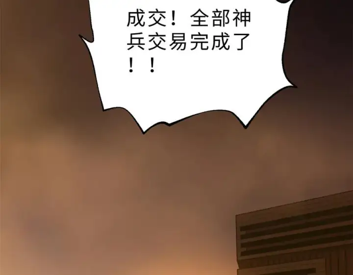 漫画《全球高武》289 就是要面子第152张图
