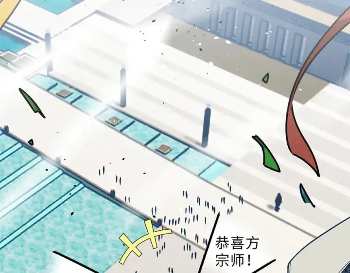漫画《全球高武》289 就是要面子第2张图