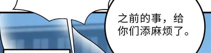 漫画《全球高武》289 就是要面子第27张图