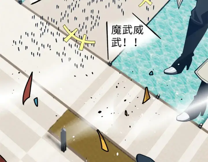 漫画《全球高武》289 就是要面子第4张图