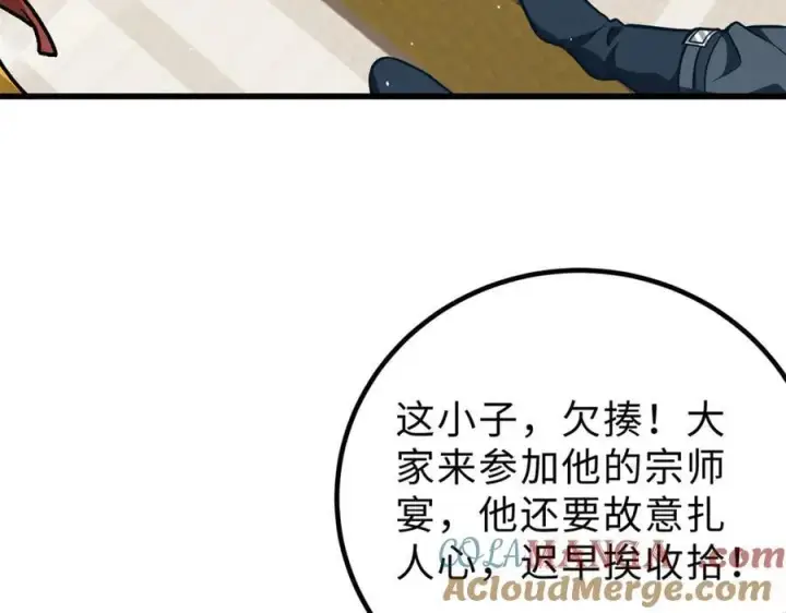 漫画《全球高武》289 就是要面子第5张图