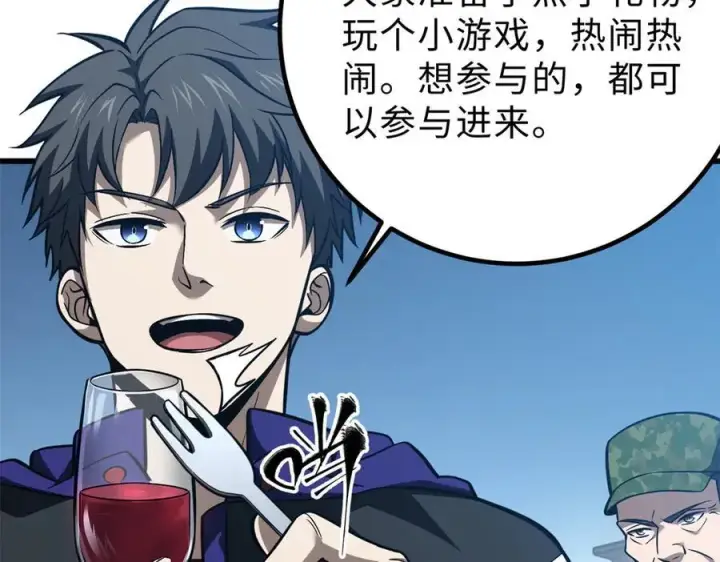 漫画《全球高武》289 就是要面子第51张图