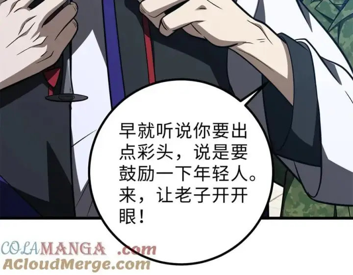 漫画《全球高武》289 就是要面子第53张图