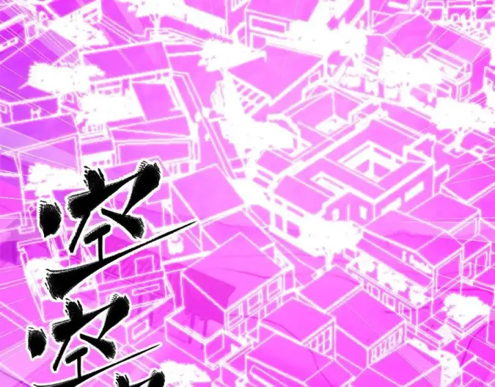 漫画《全球高武》289 就是要面子第56张图