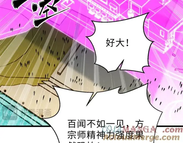 漫画《全球高武》289 就是要面子第57张图