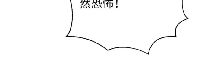 漫画《全球高武》289 就是要面子第58张图