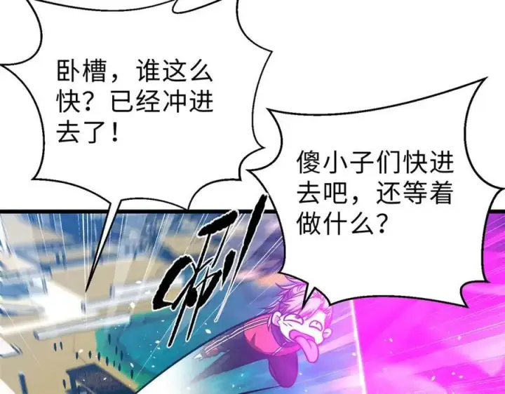 漫画《全球高武》289 就是要面子第63张图