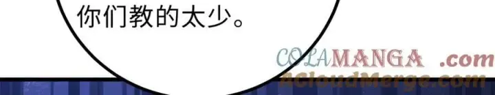 漫画《全球高武》289 就是要面子第77张图