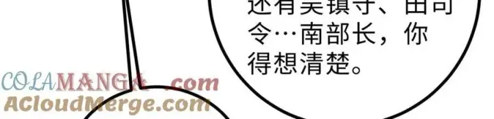 漫画《全球高武》289 就是要面子第9张图