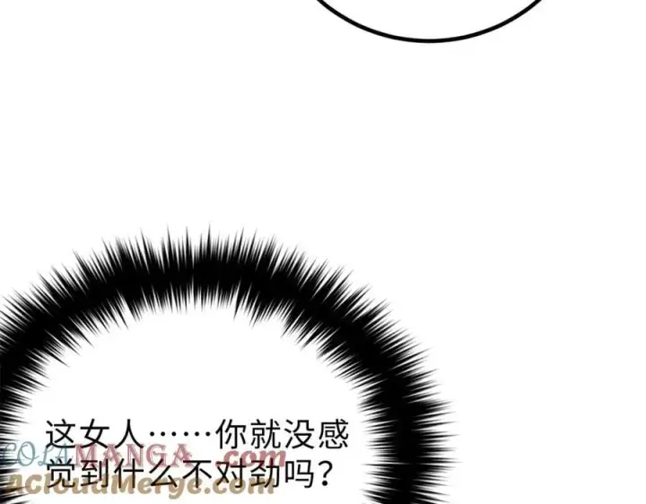漫画《全球高武》290 为魔武贺！第105张图