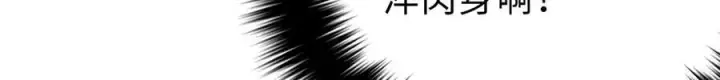 漫画《全球高武》290 为魔武贺！第109张图