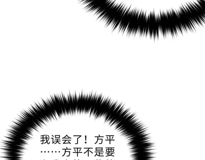 漫画《全球高武》290 为魔武贺！第110张图