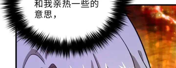 漫画《全球高武》290 为魔武贺！第111张图