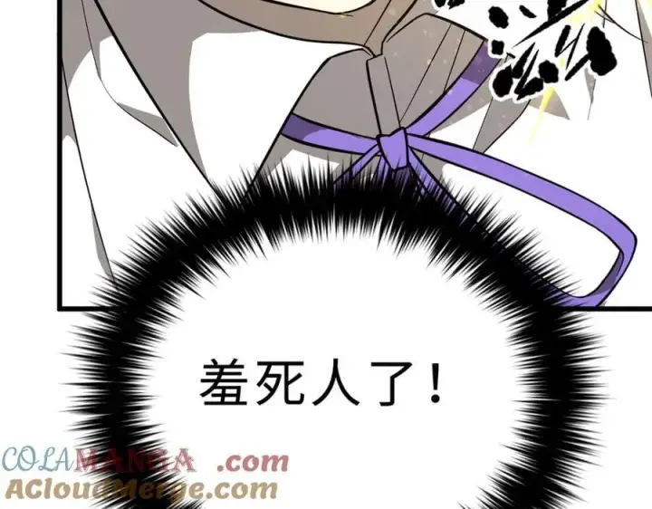 漫画《全球高武》290 为魔武贺！第113张图