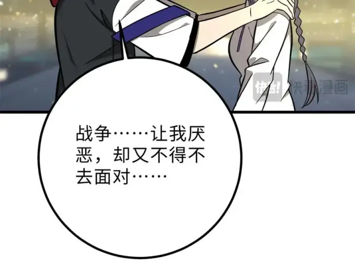 漫画《全球高武》290 为魔武贺！第118张图
