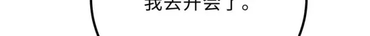 漫画《全球高武》290 为魔武贺！第120张图