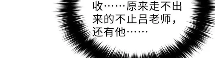 漫画《全球高武》290 为魔武贺！第14张图