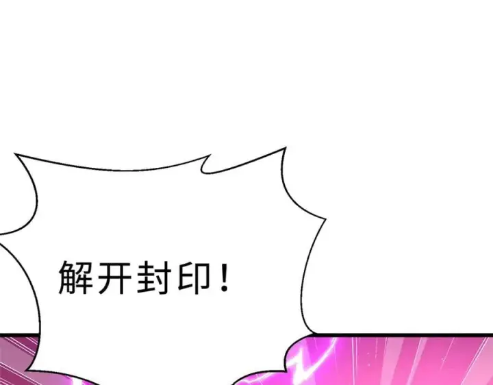漫画《全球高武》290 为魔武贺！第150张图