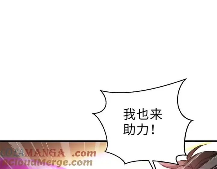 漫画《全球高武》290 为魔武贺！第153张图