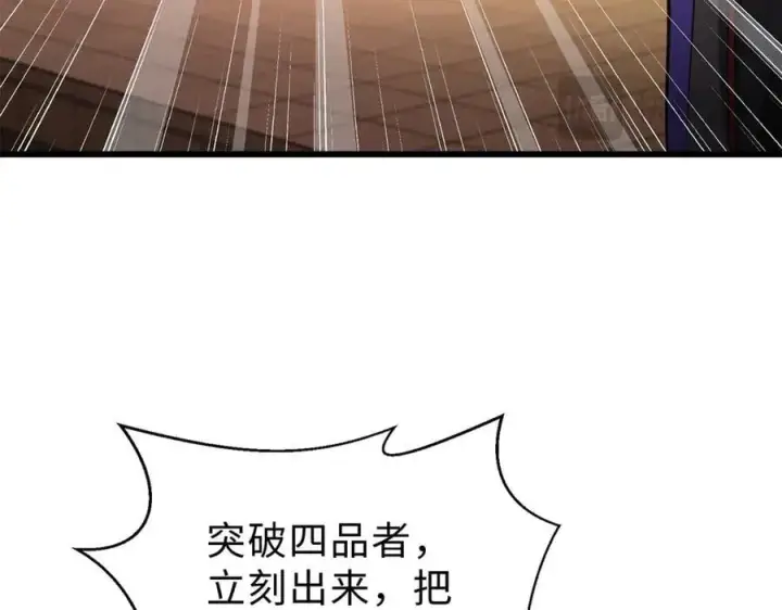 漫画《全球高武》290 为魔武贺！第156张图