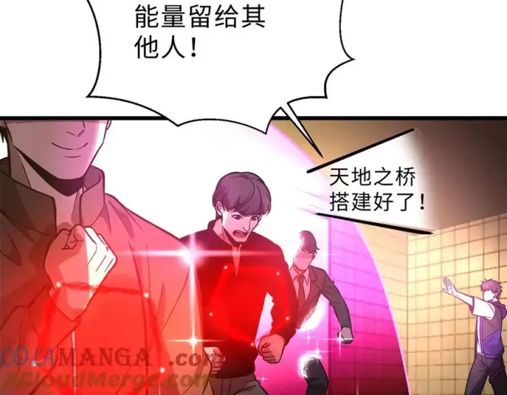 漫画《全球高武》290 为魔武贺！第157张图