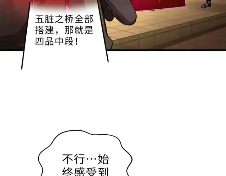 漫画《全球高武》290 为魔武贺！第159张图