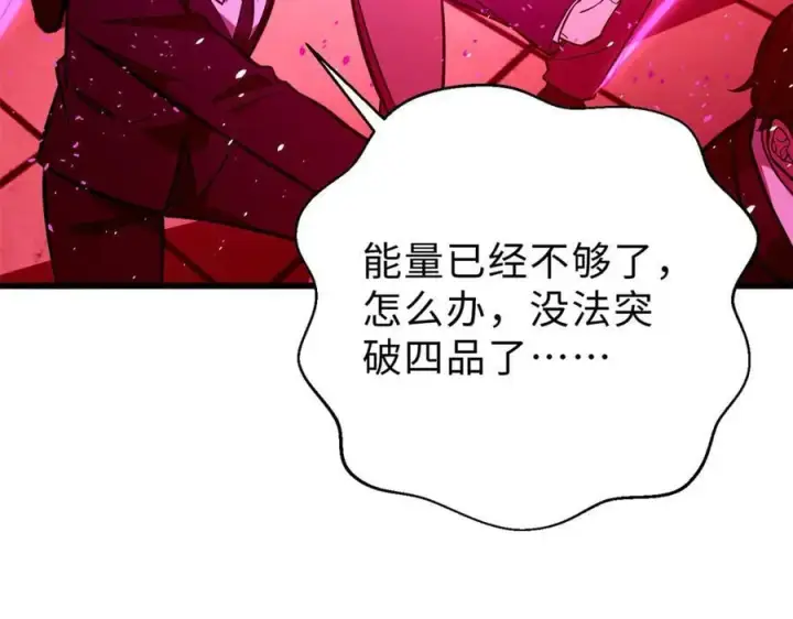 漫画《全球高武》290 为魔武贺！第162张图