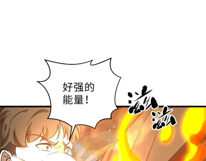 漫画《全球高武》290 为魔武贺！第163张图